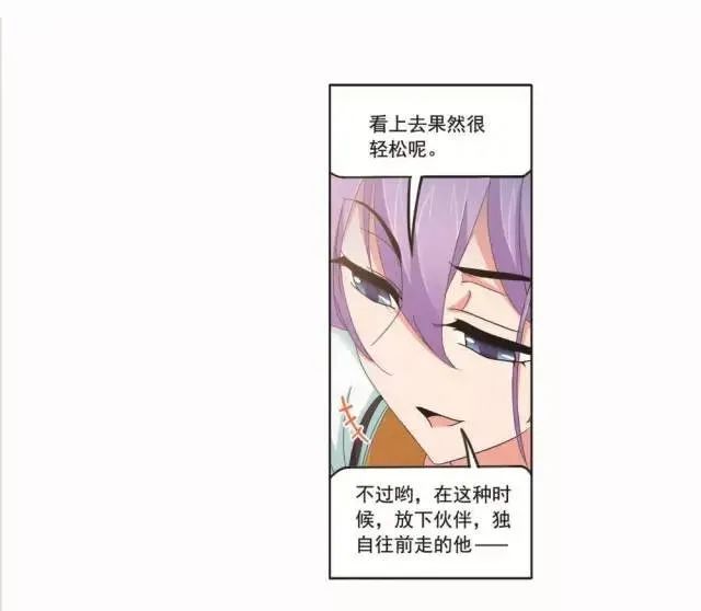 斗羅大陸最新章：令人艱難的決定（下）