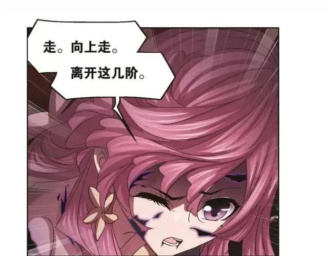 斗羅大陸最新章：令人艱難的決定（下）