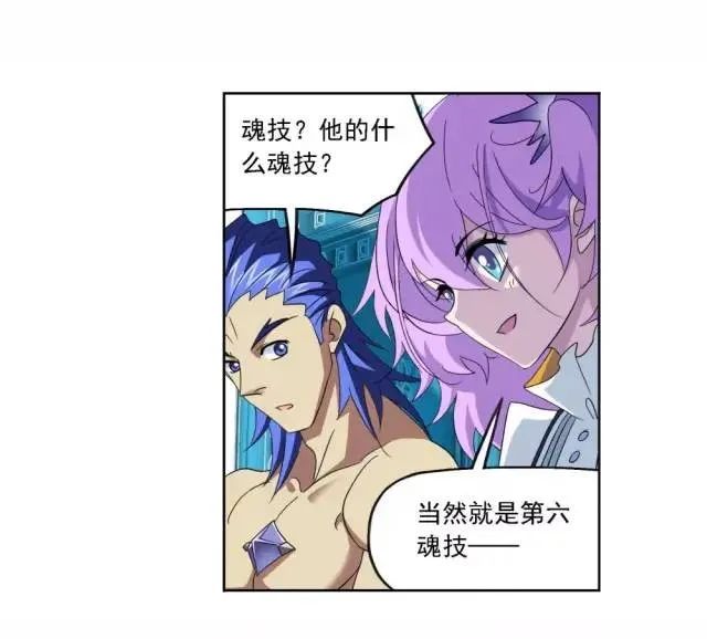 斗羅大陸最新章：令人艱難的決定（下）