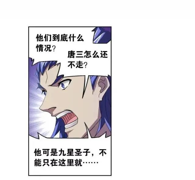 斗羅大陸最新章：令人艱難的決定（下）
