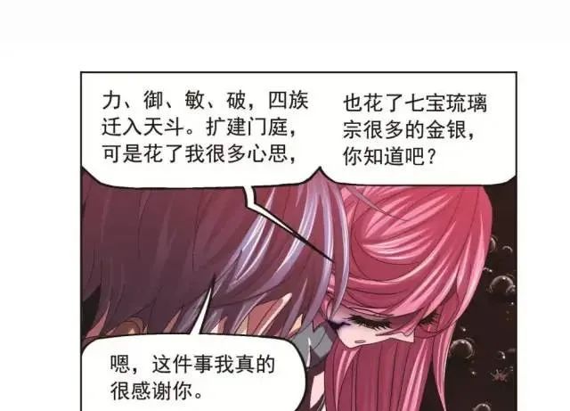 斗羅大陸最新章：令人艱難的決定（下）