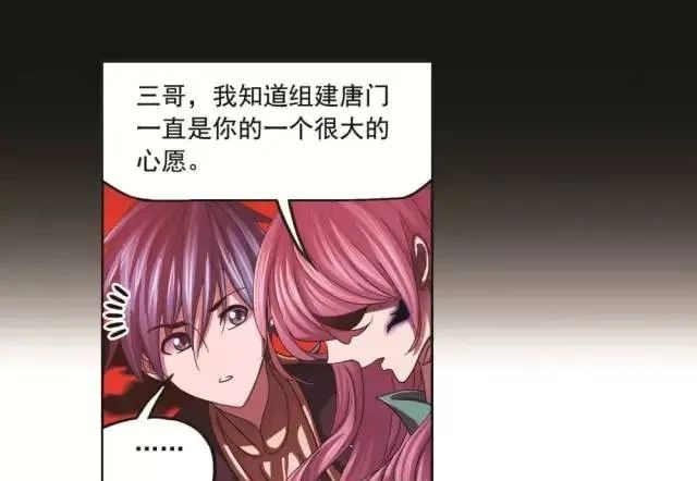 斗羅大陸最新章：令人艱難的決定（下）