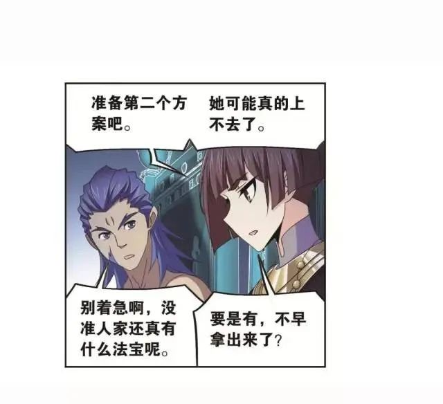 斗羅大陸最新章：令人艱難的決定（下）