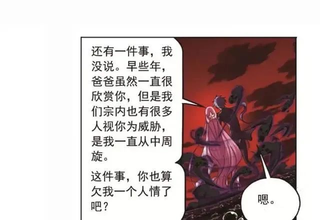 斗羅大陸最新章：令人艱難的決定（下）