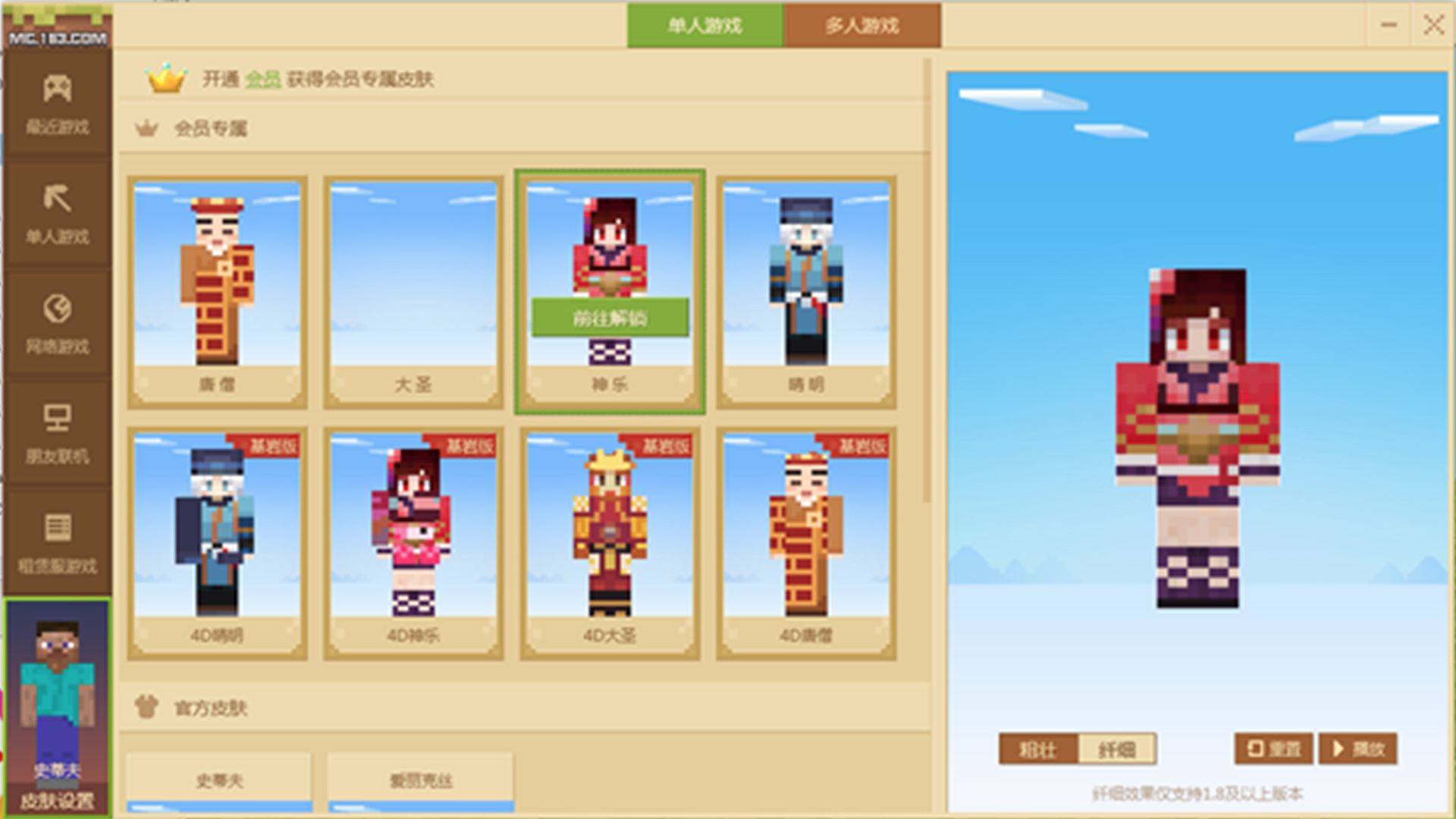 《我的世界》PC端安裝攻略，下載到創建地圖全過程，打破安裝門檻