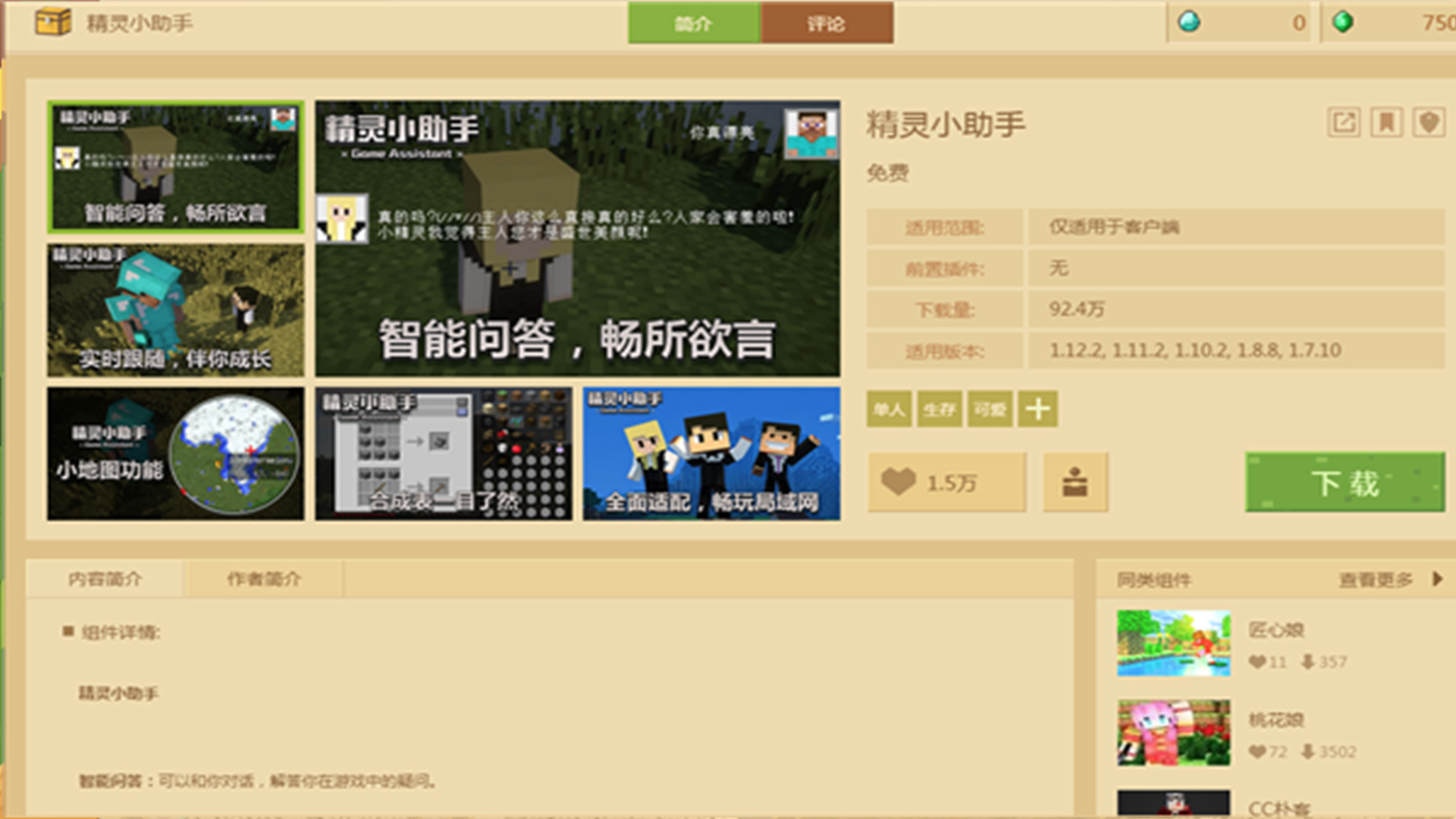 《我的世界》PC端安裝攻略，下載到創建地圖全過程，打破安裝門檻