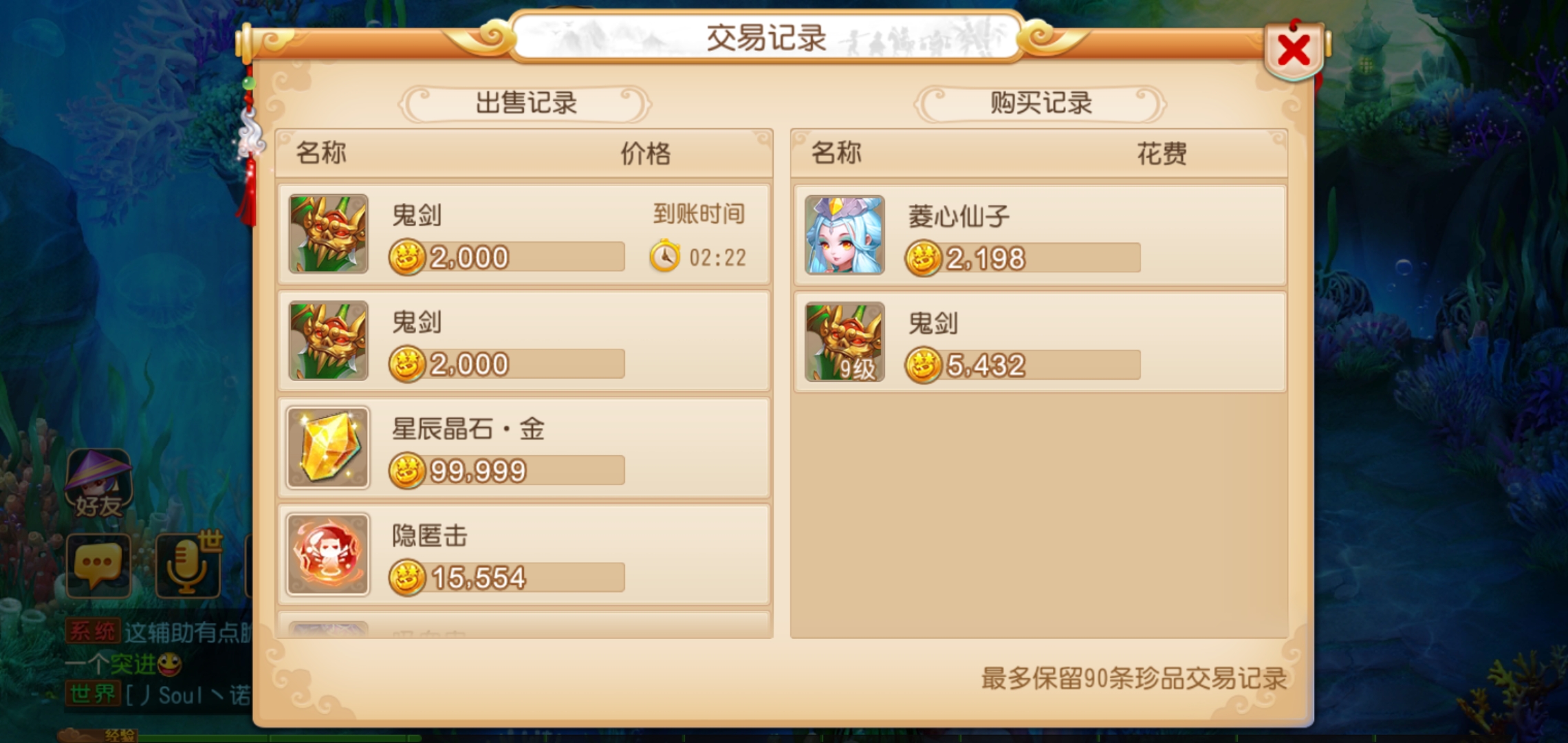 怎么通過玩手游夢幻西游賺人民幣