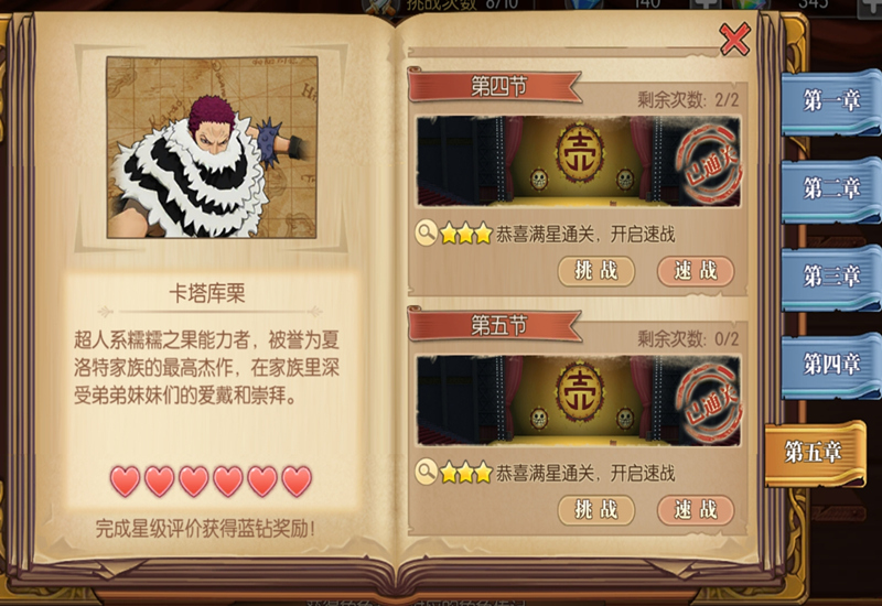 《航海王燃燒意志》：新人入坑的三大階段，如何一步步養老混日子
