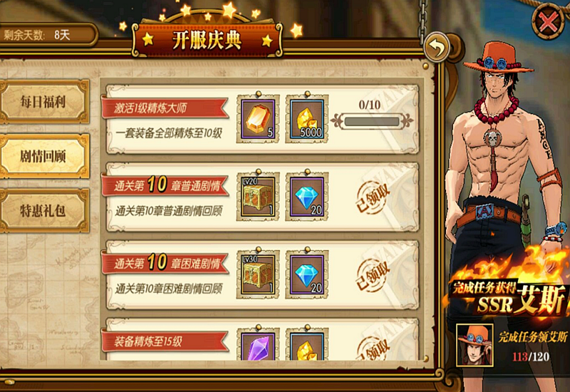 《航海王燃燒意志》：新人入坑的三大階段，如何一步步養老混日子