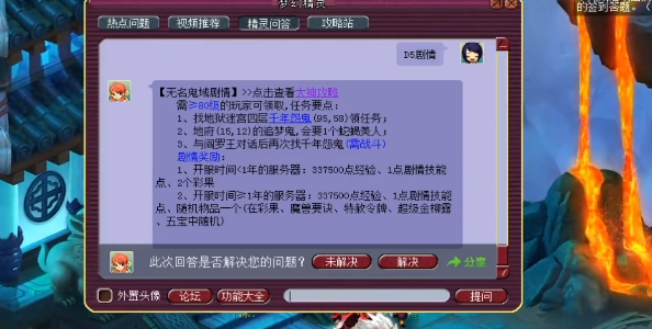 夢幻西游：劇情獎勵直播，不僅有彩果，還有五寶和令牌等著你