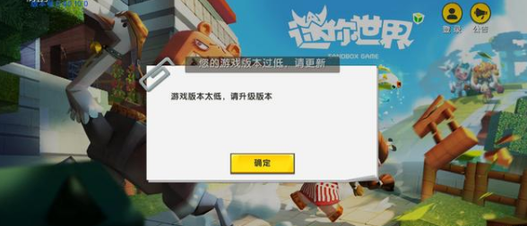 迷你世界：怎么也找不到下載入口？進來看看吧