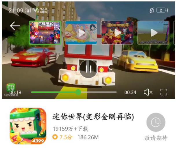 迷你世界：怎么也找不到下載入口？進來看看吧