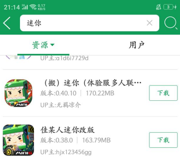 迷你世界：怎么也找不到下載入口？進來看看吧