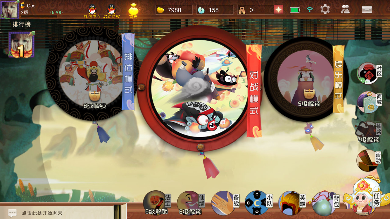 騰訊《鬧鬧天宮》新游上線：濃郁國風的新玩法有點兒毒！