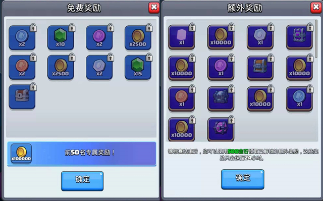 皇室戰爭：電競錦標賽，獎勵豐富，卡組就用勝率第1的那套