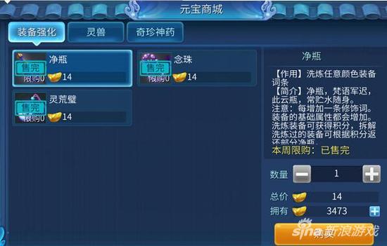 倩女幽魂手游常見賺錢方法 多開還是穩