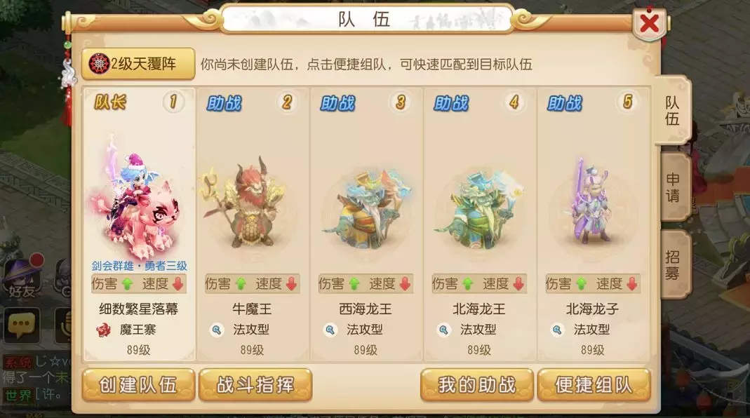 夢幻西游手游之助戰搭配分享：你想要的套路我都有！