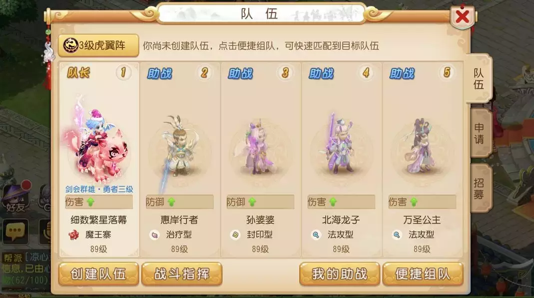 夢幻西游手游之助戰搭配分享：你想要的套路我都有！