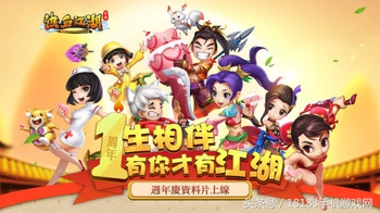 《熱血江湖手游》年度改版大爆料 神兵出世大追蹤！