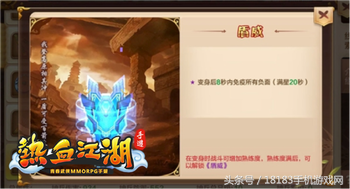 《熱血江湖手游》年度改版大爆料 神兵出世大追蹤！