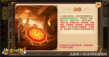 《熱血江湖手游》年度改版大爆料 神兵出世大追蹤！
