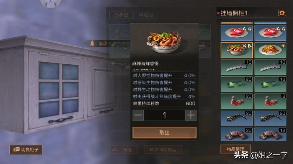 明日之后又更新兩菜譜，117菜譜是最高嗎？