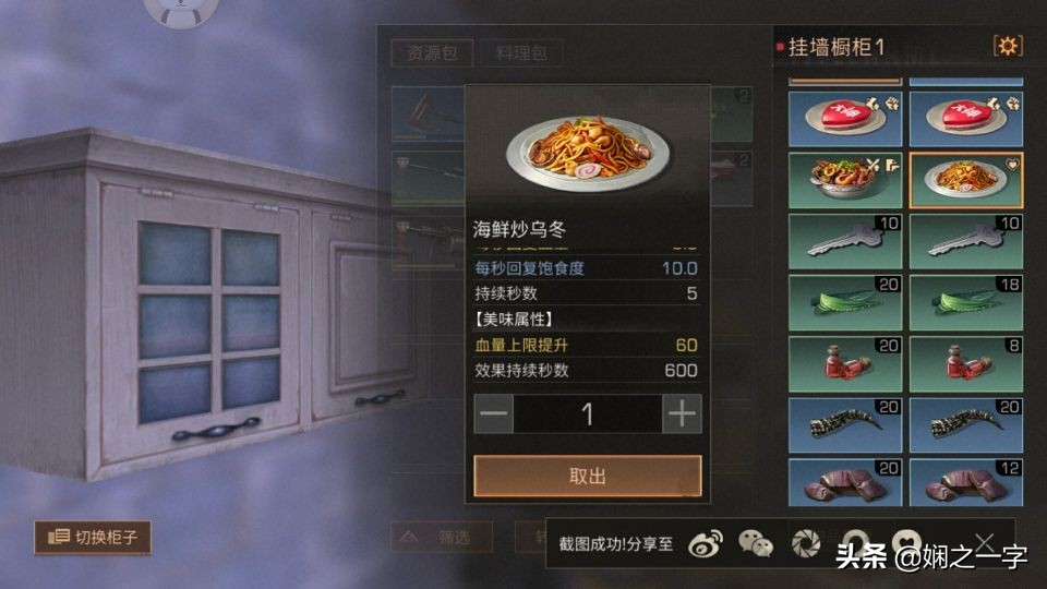 明日之后又更新兩菜譜，117菜譜是最高嗎？