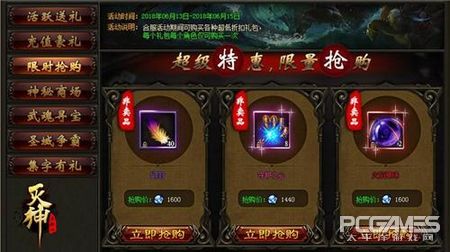 超燃單職業玄幻《滅神》全平臺公測正式開啟