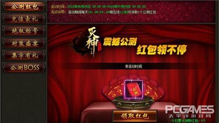 超燃單職業玄幻《滅神》全平臺公測正式開啟