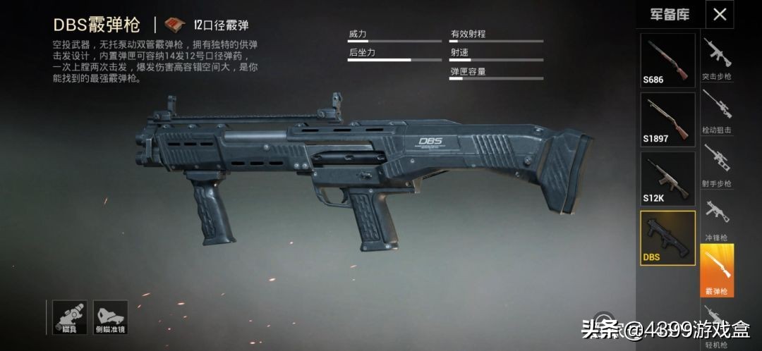 和平精英體驗服，資格申請3月10日開啟，搶號就在4399游戲盒