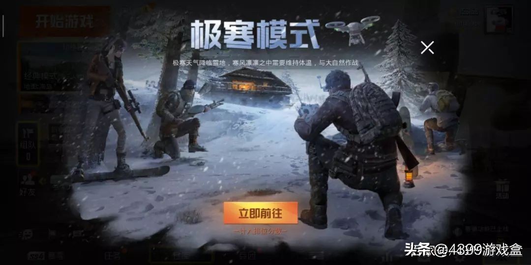 和平精英體驗服，資格申請3月10日開啟，搶號就在4399游戲盒