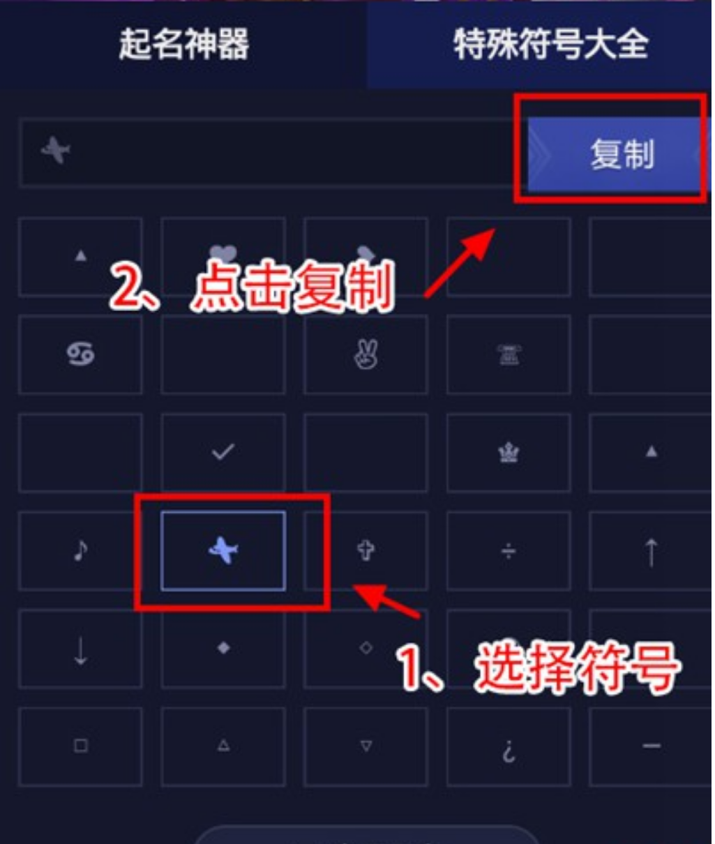 你知道還有王者起名神器嗎？有你想不到的名字和個性符號！