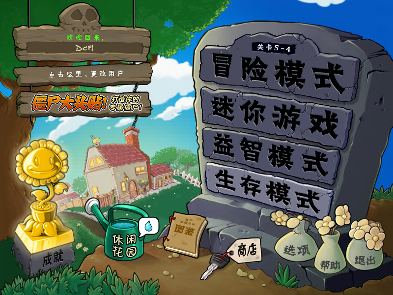 植物大戰僵尸：你絕對不知道的冷知識，圖鑒騙了我們好多年
