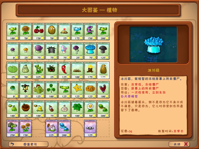 植物大戰僵尸：你絕對不知道的冷知識，圖鑒騙了我們好多年