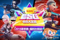 小小突擊隊兌換碼是多少