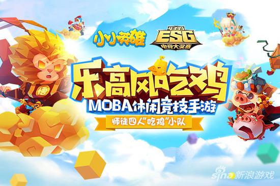 4399ESG2018夏季賽來襲 首波福利大放送