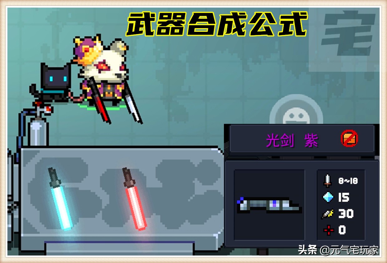 元氣騎士：2.9版本全新武器，6大新增合成公式，我全找齊了