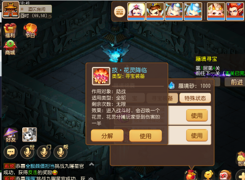 夢幻西游手游周年慶：魔王寨的加點選擇，平民玩家的裝備對比