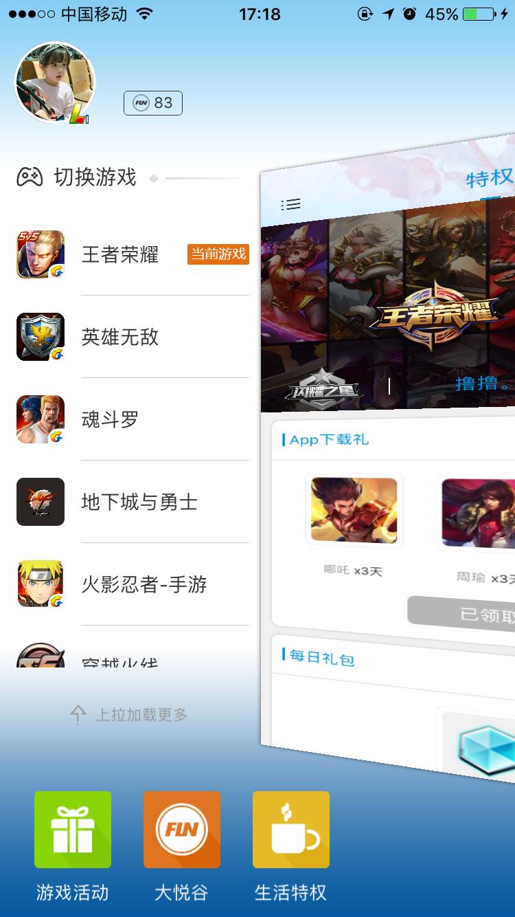 王者榮耀：全新禮包領取大全，真是大大的福利！