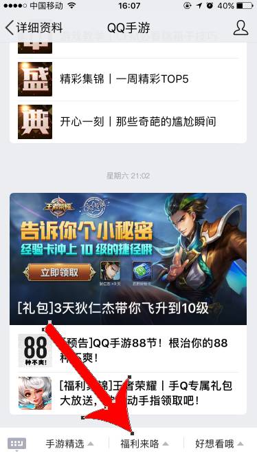 王者榮耀：全新禮包領取大全，真是大大的福利！