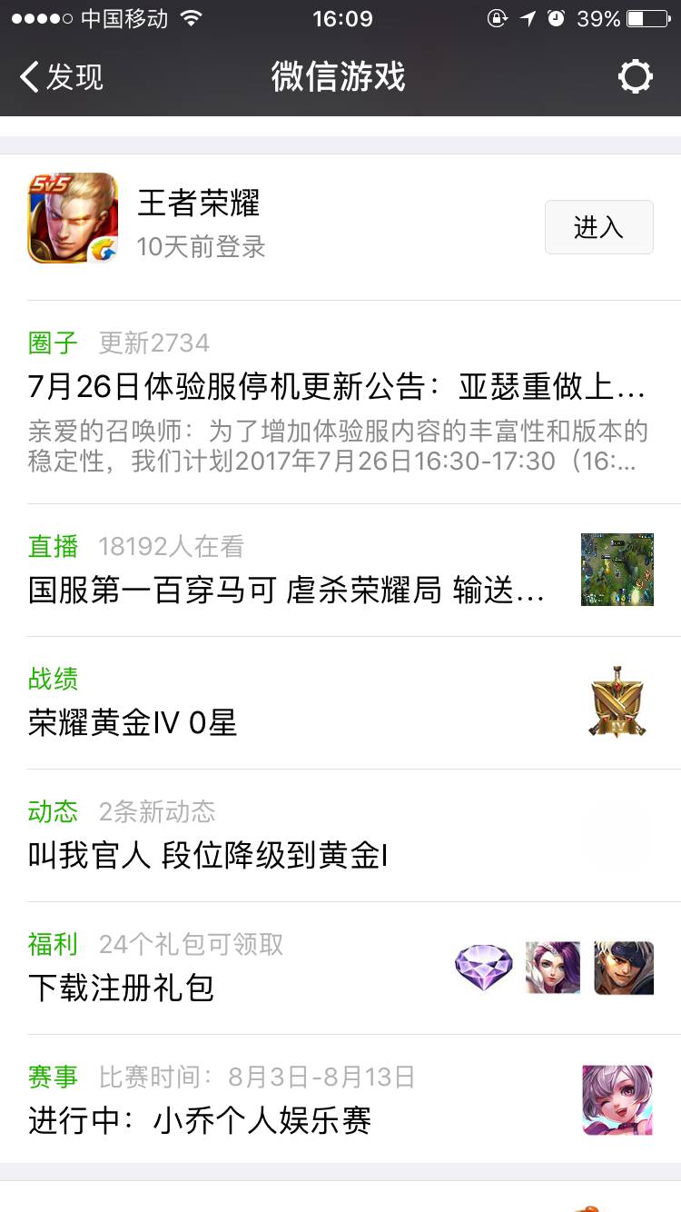 王者榮耀：全新禮包領取大全，真是大大的福利！
