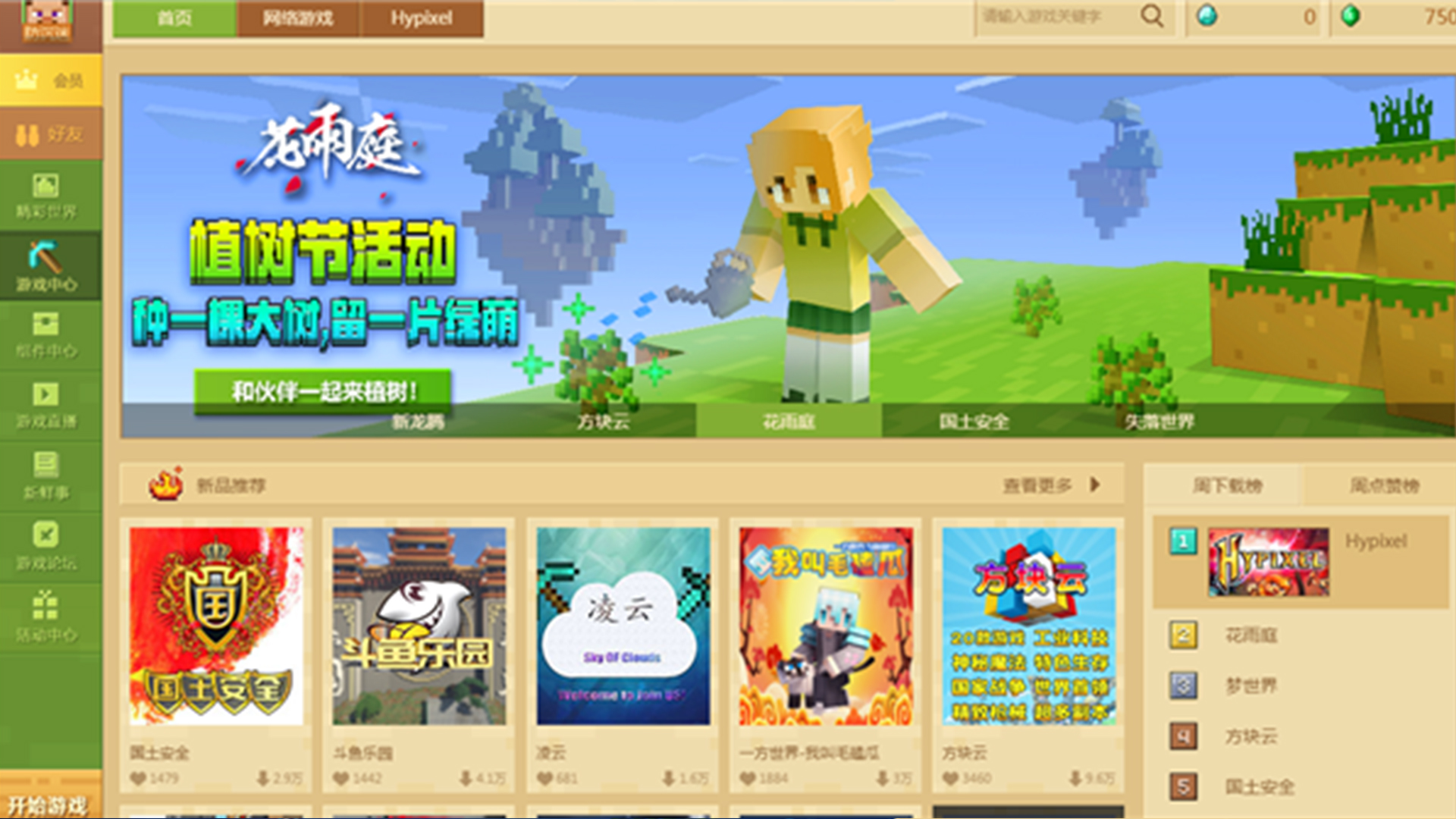 《我的世界》PC端安裝攻略，下載到創建地圖全過程，打破安裝門檻