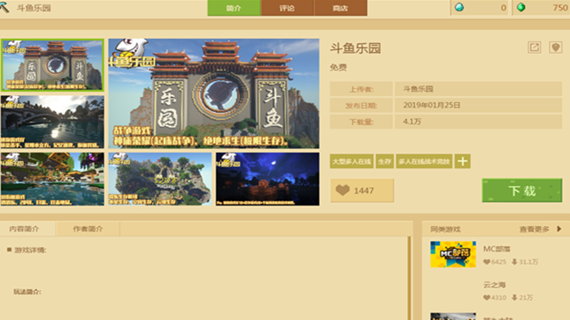 《我的世界》PC端安裝攻略，下載到創建地圖全過程，打破安裝門檻