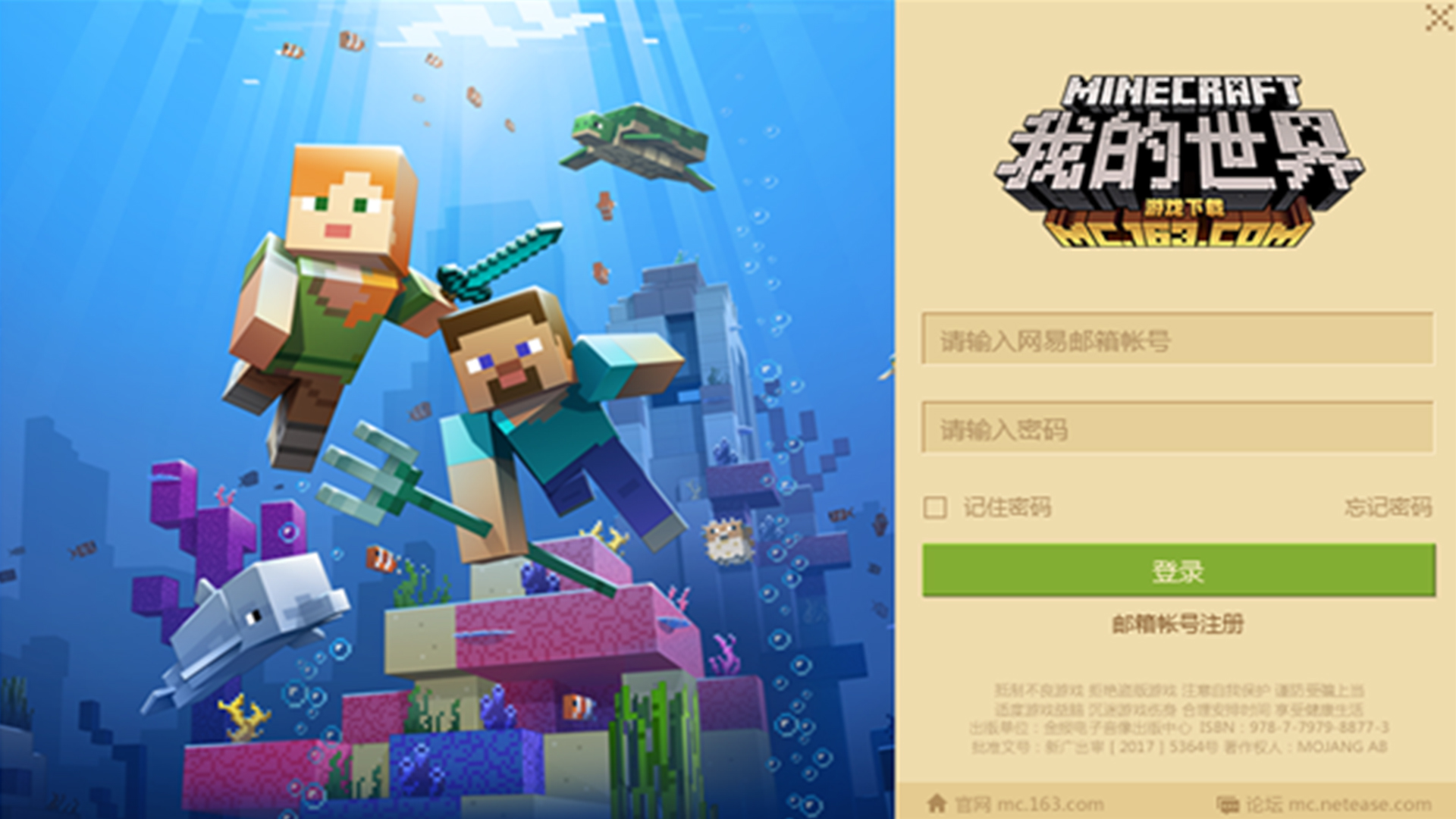 《我的世界》PC端安裝攻略，下載到創建地圖全過程，打破安裝門檻