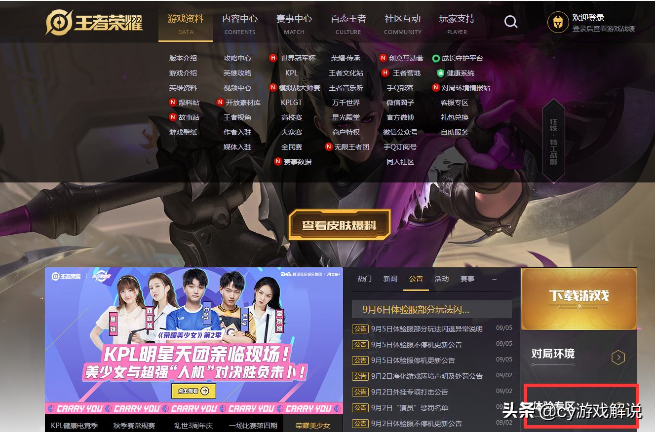 王者體驗服最詳細申請步驟教程及注意事項，助你快速獲得申請資格