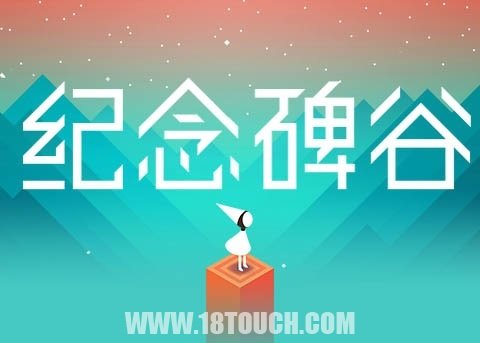 紀念碑谷全關卡攻略大全 全關卡通關圖文攻略合集