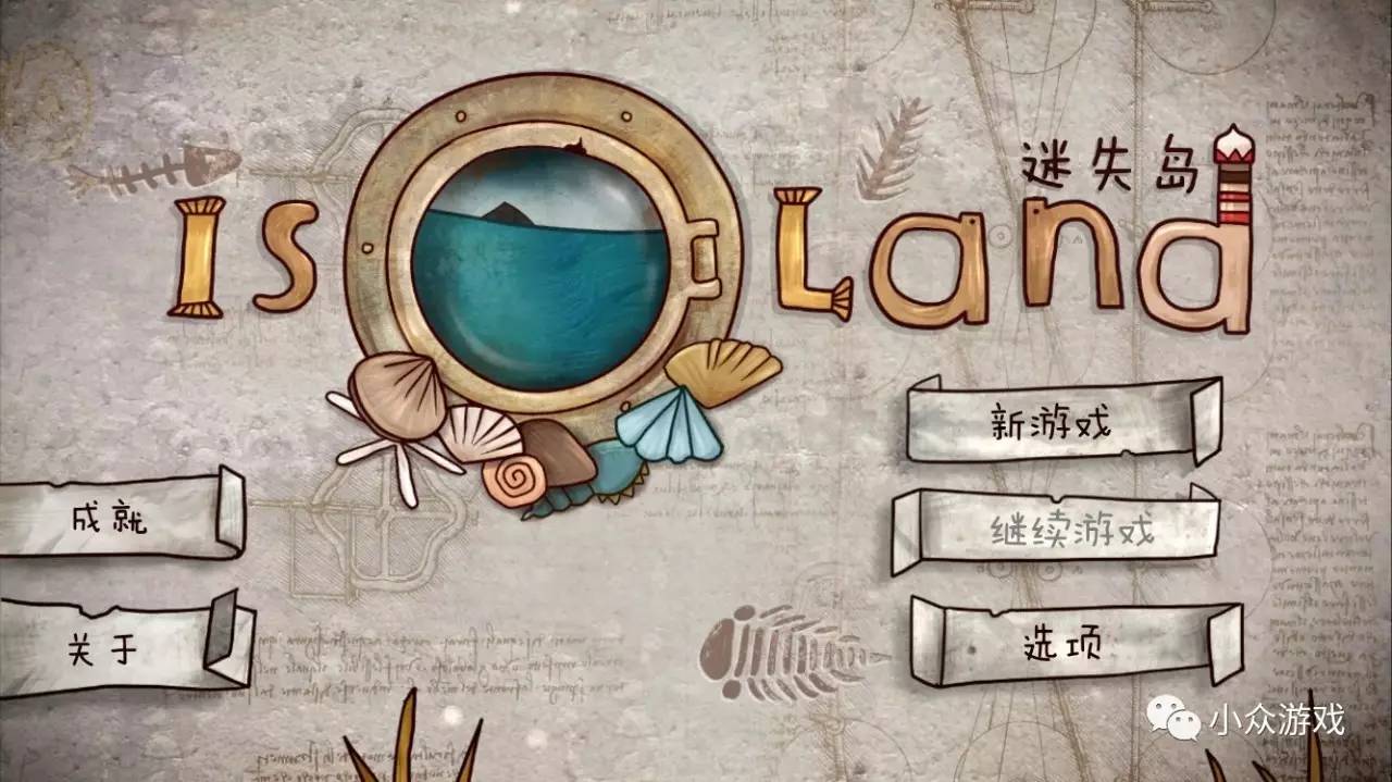 解謎游戲：迷失島圖文攻略