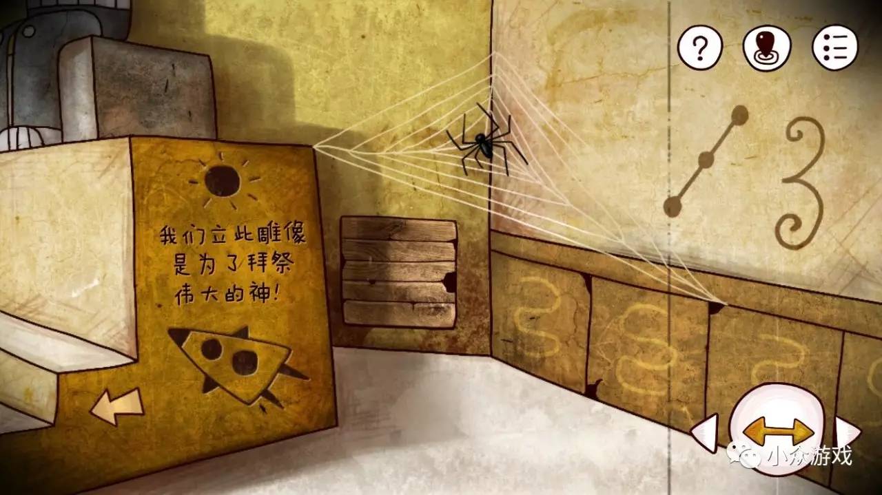 解謎游戲：迷失島圖文攻略