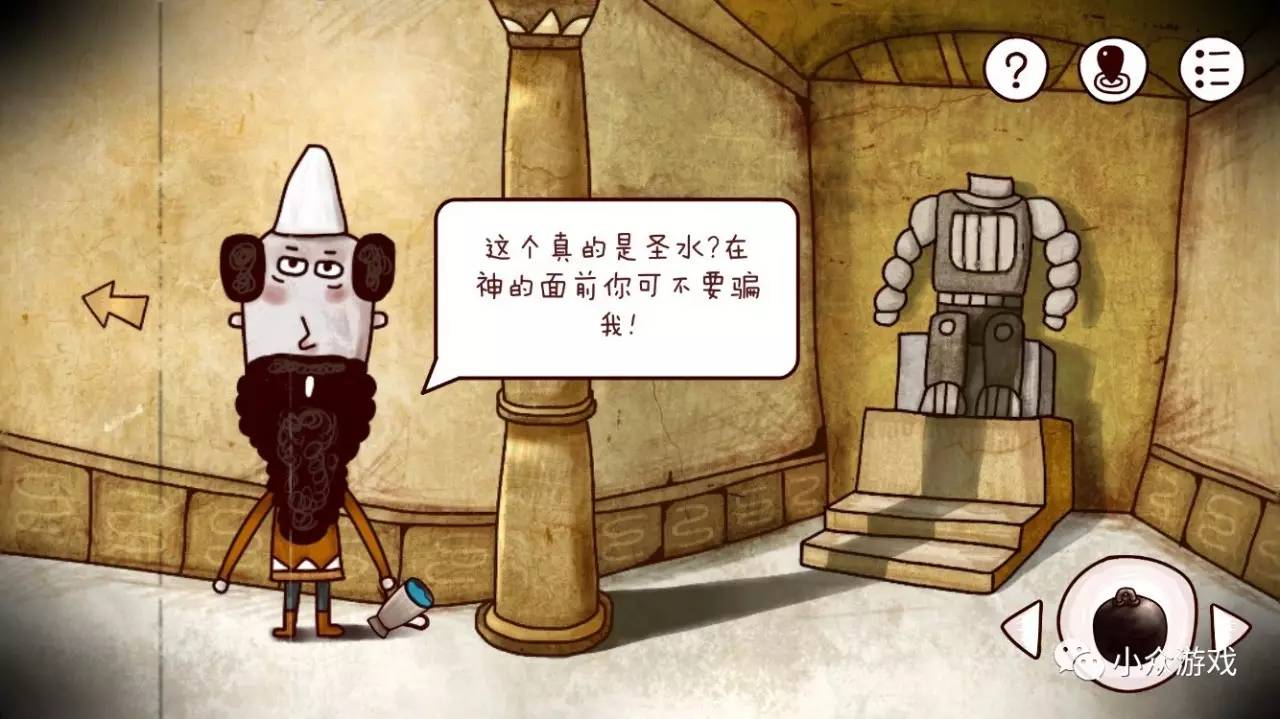 解謎游戲：迷失島圖文攻略