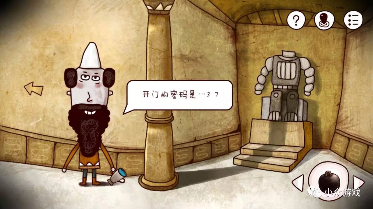 解謎游戲：迷失島圖文攻略